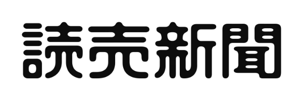 読売新聞